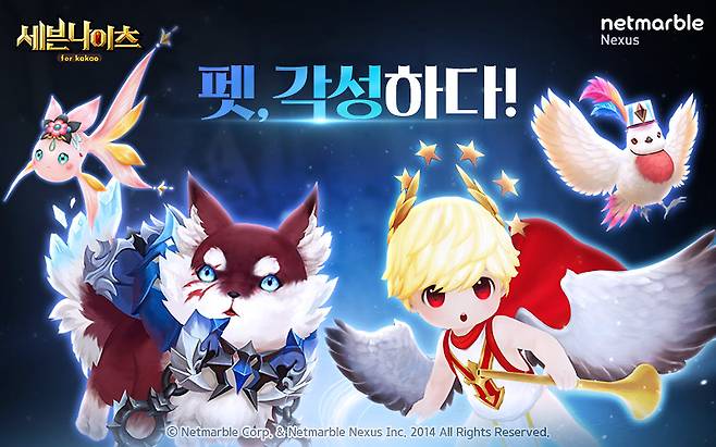 세븐나이츠 펫 각성 업데이트