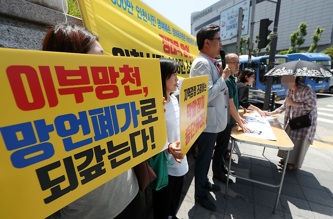 6월21일 인천 남동구 로데오거리 인근에서 정의당 인천시당 관계자들이 '이부망천 613소송인단 모집 캠페인'을 벌이고 있다. 이 캠페인은 '이부망천(이혼하면 부천 살고 망하면 인천 산다)' 발언을 한 정태옥 의원을 상대로 손해배상청구 소송을 제기하고자 마련됐다. ⓒ 연합뉴스