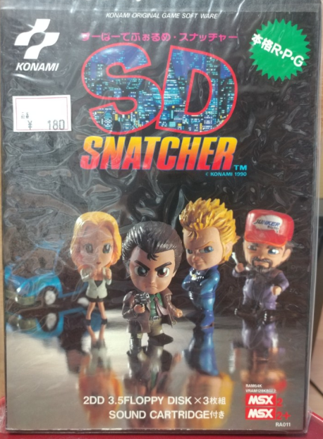 게임 콜렉터 유부남 편