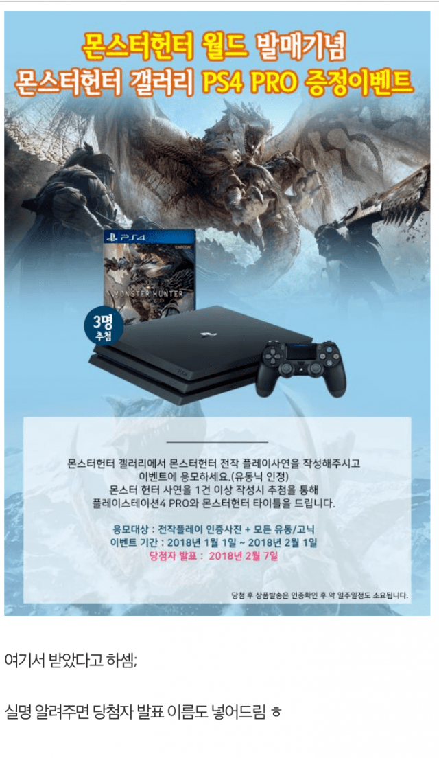 게임 콜렉터 유부남 편