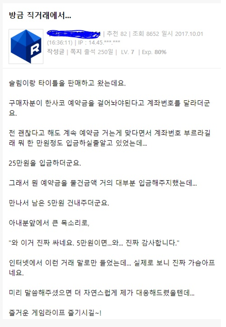 게임 콜렉터 유부남 편