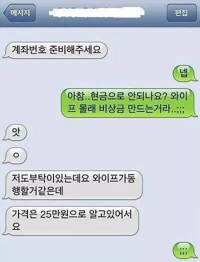 게임 콜렉터 유부남 편