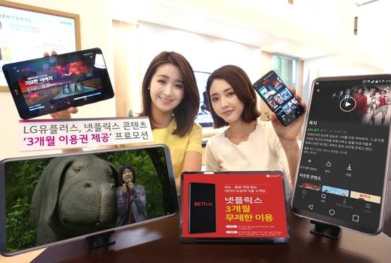 LG유플러스는 ‘속도·용량 걱정없는 데이터 요금제’ 신규 가입자에게 넷플릭스 콘텐츠 3개월 이용권을 5월 4일부터 6월 말까지 제공한다. /LG유플러스 제공