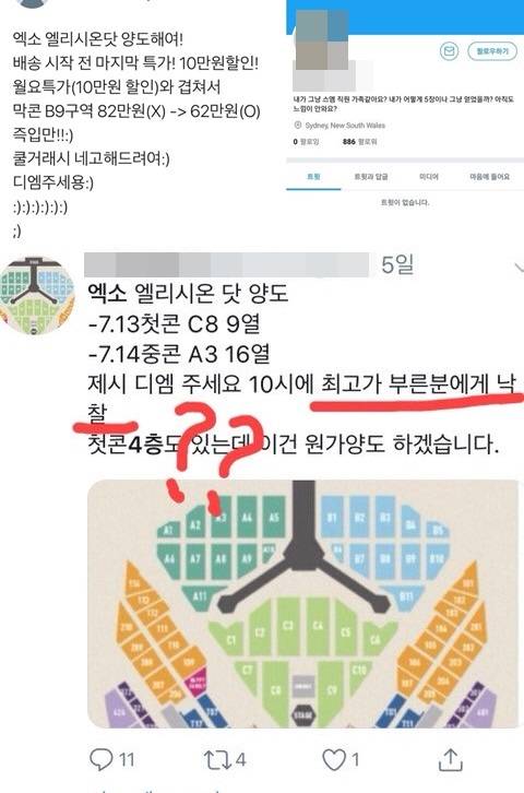 사진=트위터 캡처
