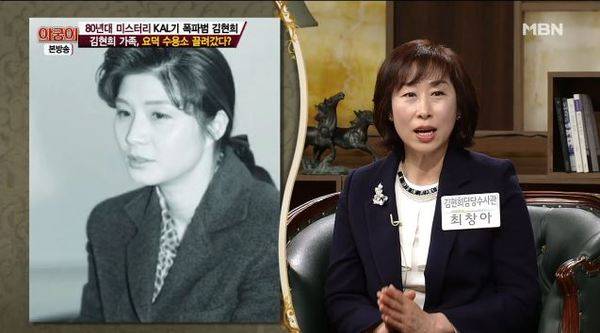 김현희(왼쪽)/사진=MBN