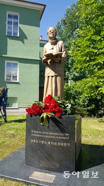 상트페테르부르크대 교정에 세워진 박경리 선생 조각상