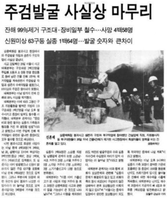 <한겨레> 1995년 7월 21일 치.