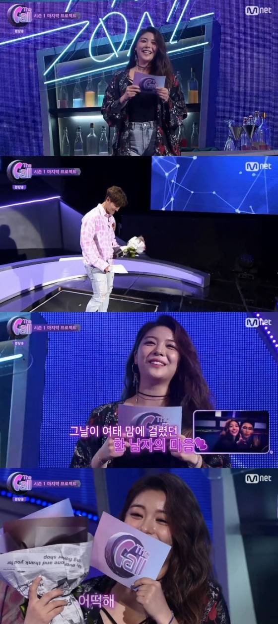 /사진=엠넷 '더콜' 캡처