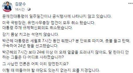 [사진 김문수 페이스북 캡처]