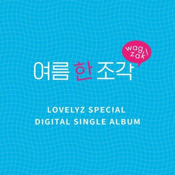 /사진제공=울림엔터테인먼트