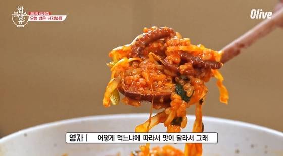 적절한 음식을 처방해주는 ‘밥블레스유’. [사진 각 방송사]