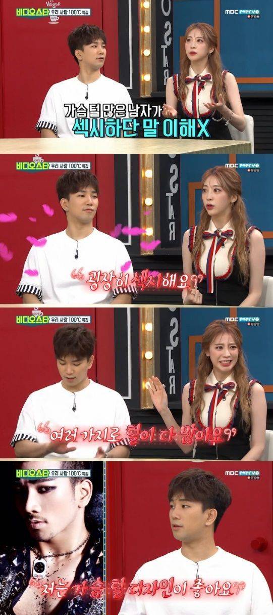 '비디오스타' / 사진=MBC에브리원 방송화면 캡처