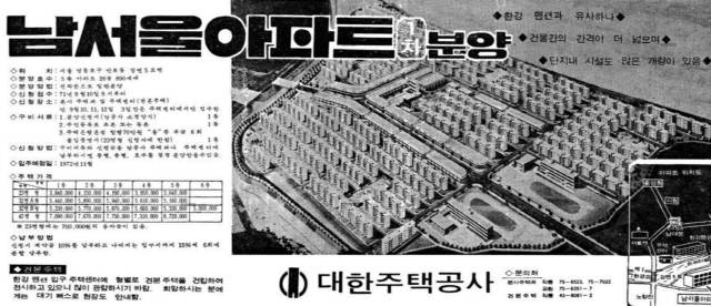 [건축과 도시-재건축 앞둔 '반포주공'] 강남 아파트 시대 연 '개발의 상징'..50년 세월 묻고 역사속으로