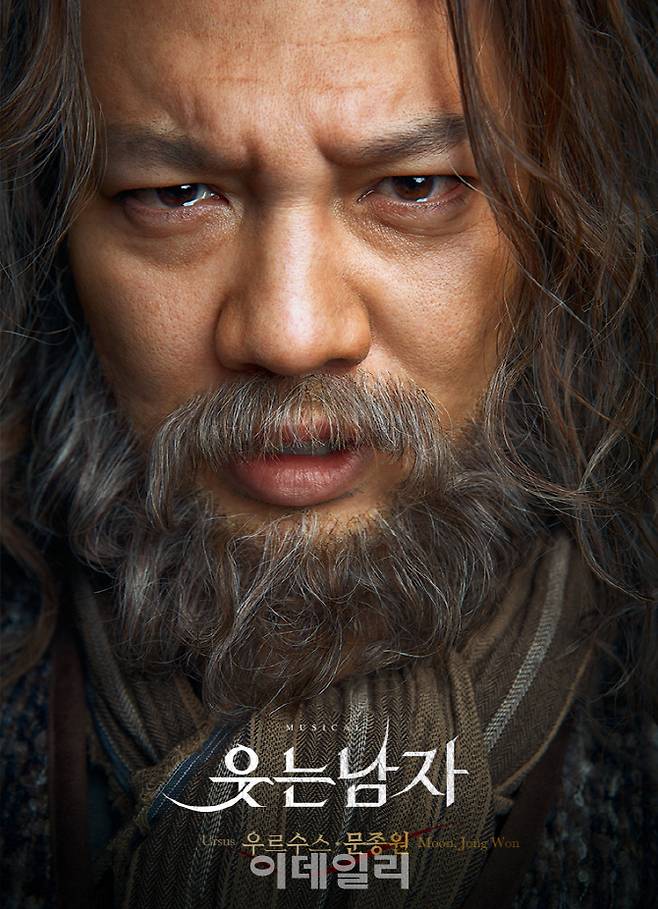 뮤지컬 ‘웃는 남자’에서 우르수스 역을 맡은 배우 문종원 캐릭터 포스터(사진=EMK뮤지컬컴퍼니).