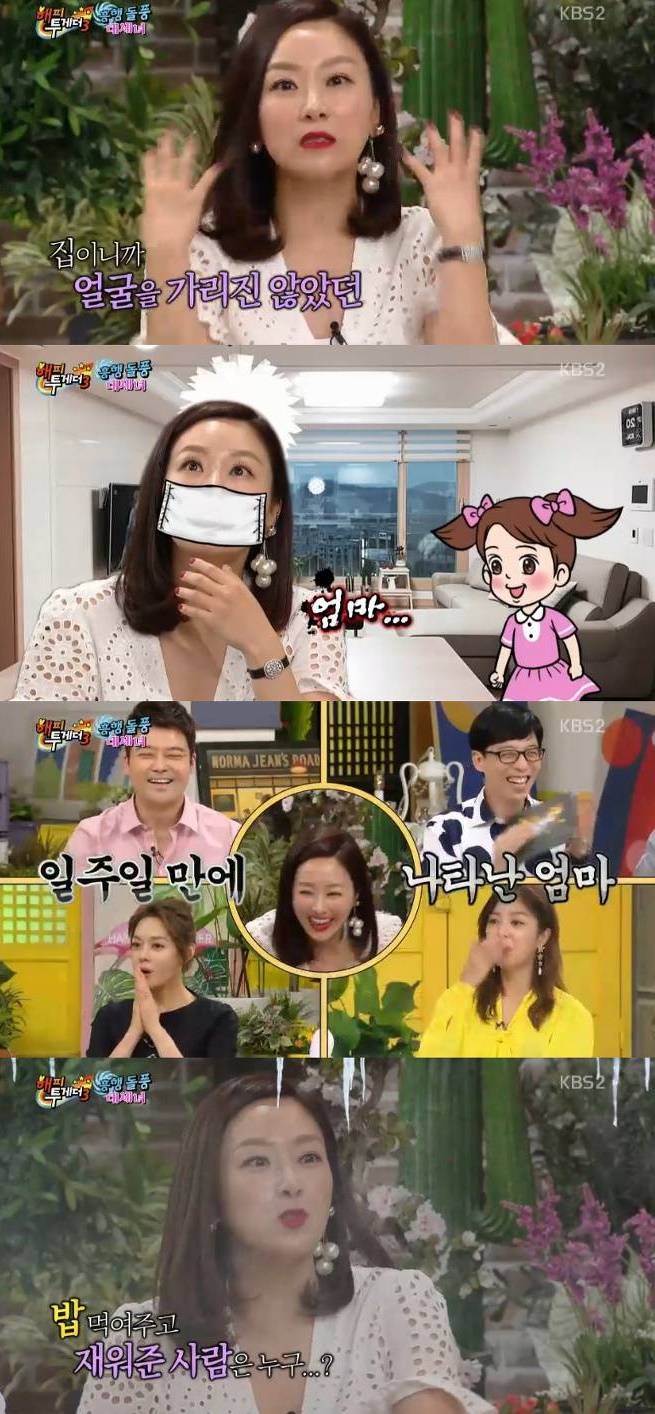 김지혜 양악수술