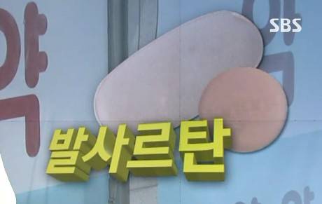 고혈압약 발암물질 함유 고혈압약 발암물질 함유 / 사진 = SBS 방송 캡처