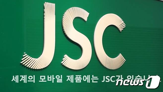 제주반도체. © News1