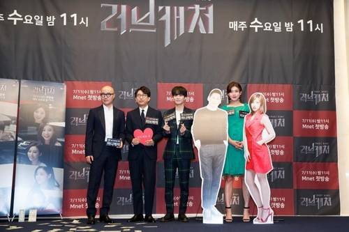 '엠넷' 러브캐처[엠넷 제공]