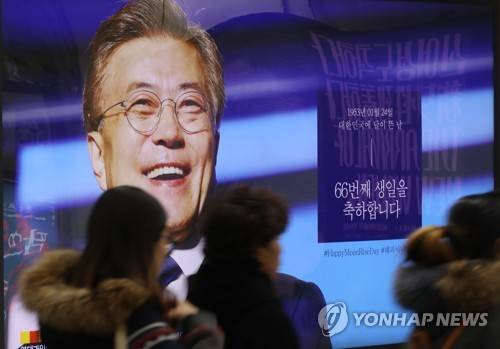 문 대통령 지지자, 지하철 광고로 생일축하 (서울=연합뉴스) 최재구 기자 = 11일 서울 지하철 5호선 광화문역에 설치된 문재인 대통령 생일축하 광고 앞을 시민들이 지나고 있다. 2018.1.11      jjaeck9@yna.co.kr