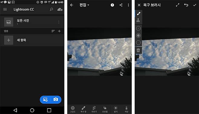 라이트룸 모바일의 복구 브러시