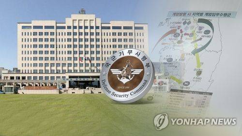 [연합뉴스TV 제공]