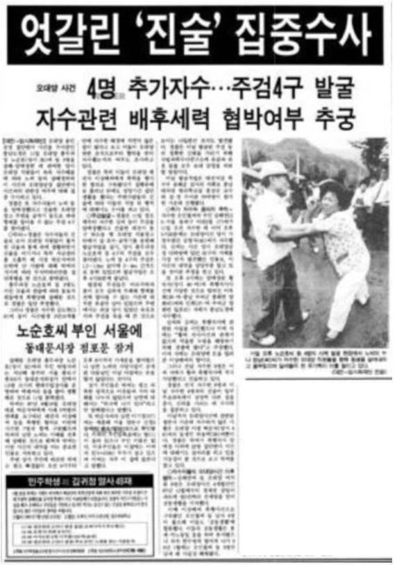 <한겨레> 1991년 7월 12일 치.