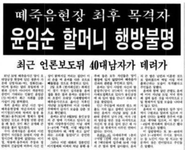 <한겨레> 1991년 8월 3일 치.