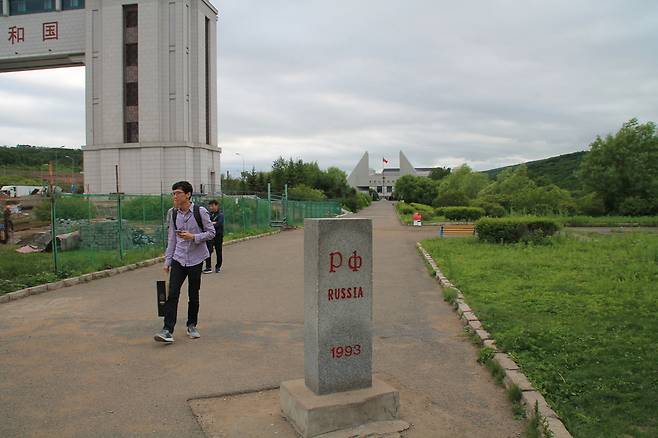 중-러 국경 표지석.