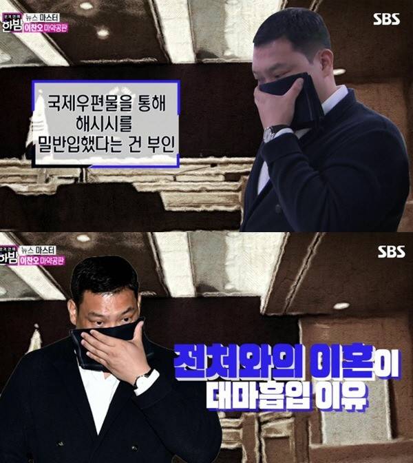 이찬오 김새롬 이찬오 김새롬