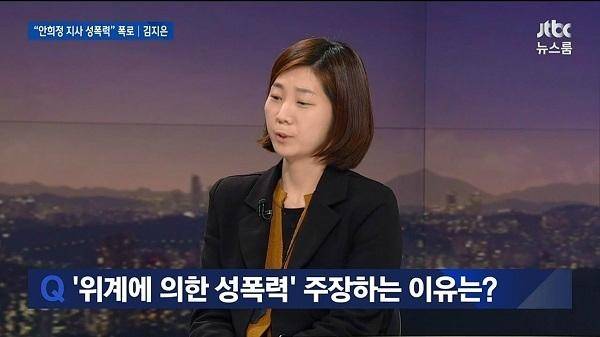 [출처=JTBC 방송화면 캡처]