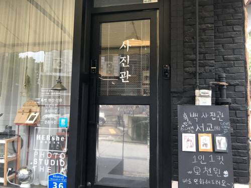 흑백사진관 서교 외관. 옛날 사진관을 연상시키는 문이다. [사진 = 김민지 인턴기자]