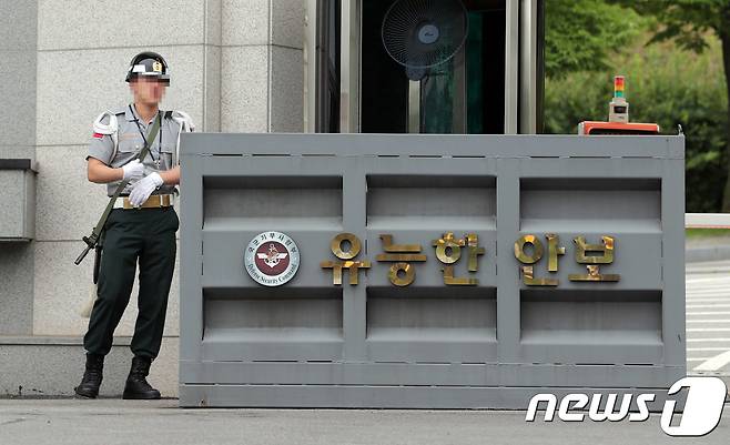 경기도 과천시 국군기무사령부2018.7.10/뉴스1 © News1 이재명 기자