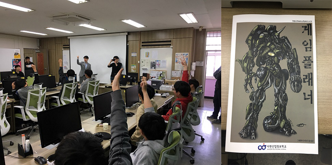 게임 과몰입 치유 및 재능개발프로그램 ⓒ아현산업정보학교 제공