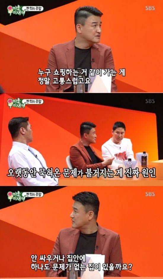 '미운우리새끼' / 사진=SBS 방송화면 캡처