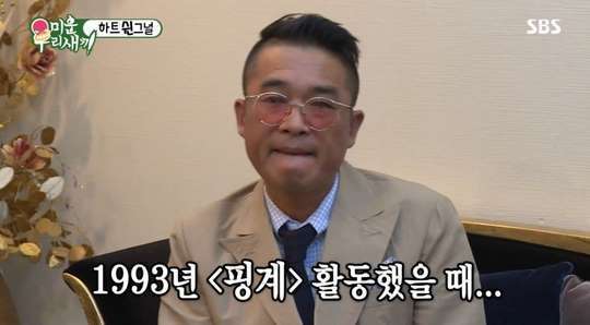 [사진=SBS ‘미운 우리 새끼’ 방송화면 캡처]