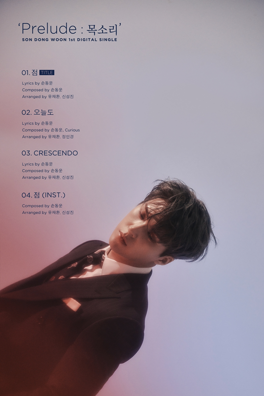 손동운