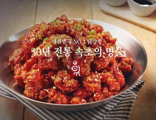 사진=만석 닭강정 홈페이지 캡처