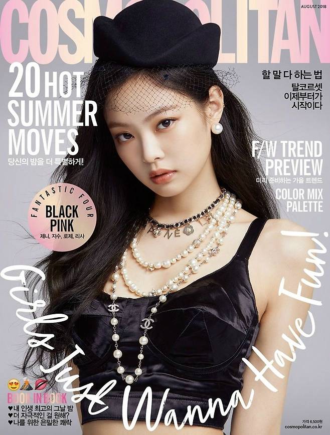'코스모폴리탄' 8월호 표지를 장식한 블랙핑크 제니 (사진=코스모폴리탄 제공)