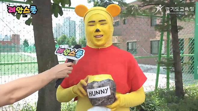 곰돌이 푸로 변신한 학생. [경기도 교육청 홈페이지 레알스쿨 캡처]