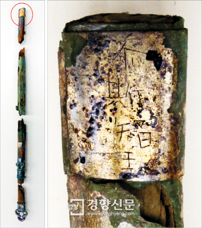 국립중앙박물관 수장고에서 찾아낸 금관총 주인공. 그 이름은 ‘이사지왕’이었다, 1921년 금관총에서 발굴한 유물 가운데 환두대도를 복원한 결과 ‘이사지왕’이라는 명문을 찾아냈다.|국립중앙박물관 제공