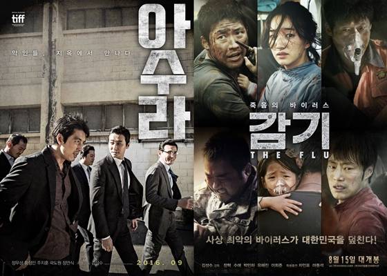 사진=영화 '아수라', '감기' 포스터