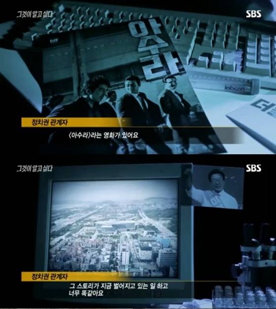 사진=SBS '그것이 알고싶다' 화면 캡처
