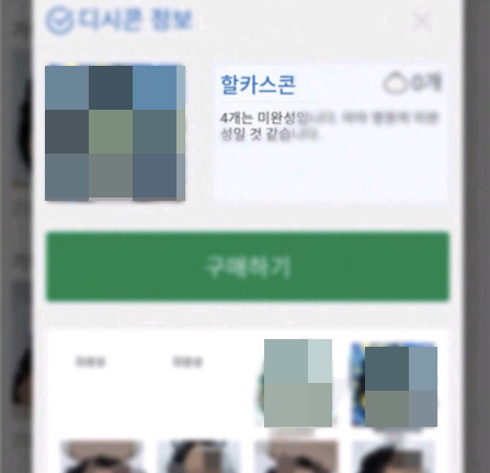 사진=온라인 커뮤니티
