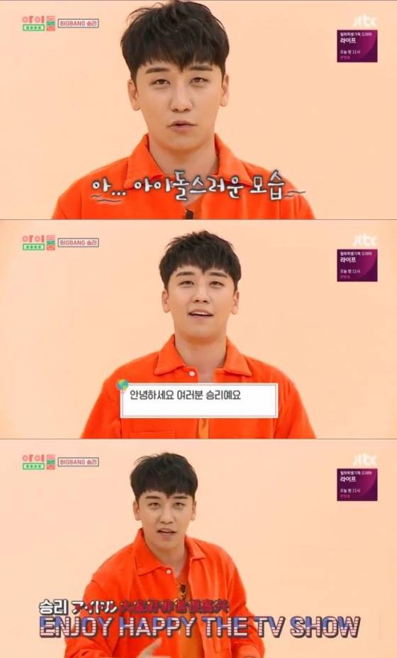 /사진=승리 인스타그램