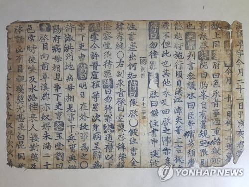 조선시대 조보 (영천=연합뉴스) 경북 영천에 있는 사찰 용화사 주지 지봉 스님이 지난해 4월 공개한 조선시대 조보(朝報). 경북도는 유형문화재로 지정 예고했다. 2018.7.24