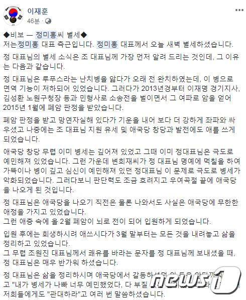 (페이스북 갈무리)© News1