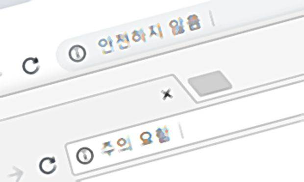 2018년 7월 24일부터 HTTP 사이트 방문시 주소창 경고를 표시하는 구글 크롬68 정식판이 배포됐다. 한국어 환경에서는 Not Secure라는 HTTP 사이트 경고 문구를 '안전하지 않음' 대신 '주의 요함'으로 표기한다.