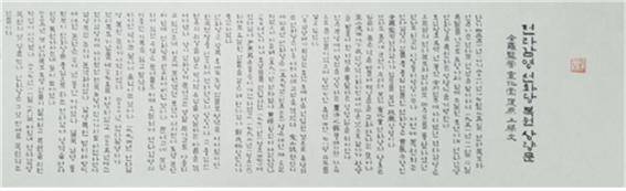 전라감영 선화당 복원 상량문