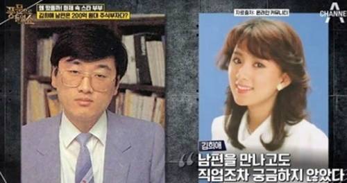 이찬진(왼쪽),&nbsp;배우 김희애. 사진=채널A '풍문으로들었쇼' 캡처