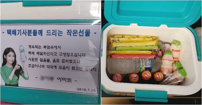 [사진 박재찬씨 제공]
